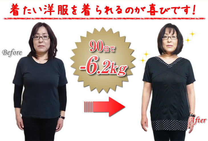 着たい洋服を着られるのが喜びです！