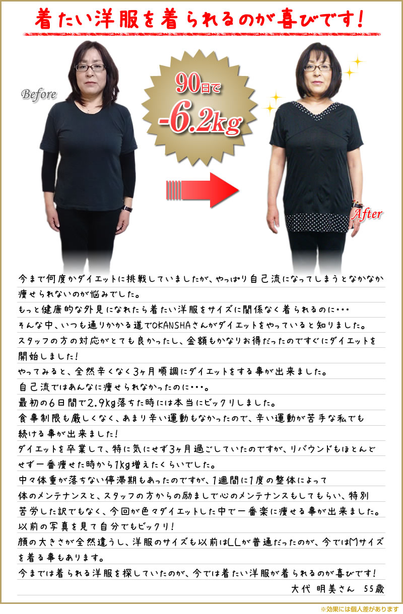 着たい洋服を着られるのが喜びです！