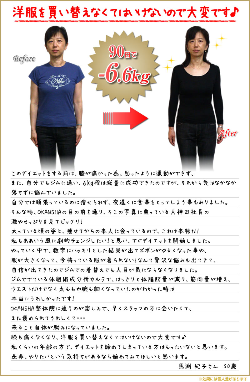 洋服を買い替えなくてはいけないので大変です♪